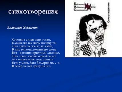 Стихотворение кто же я