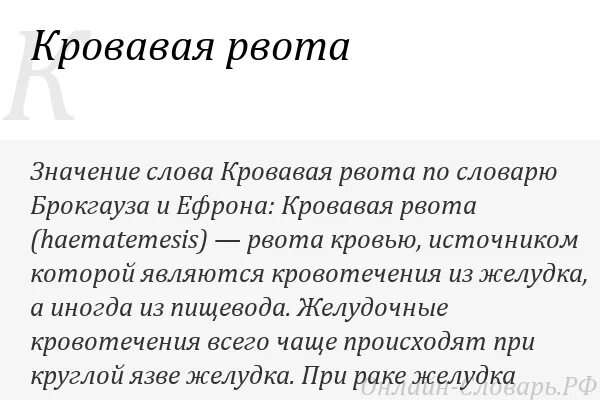 Почему рвота с кровью. Почему рвота с кровью
