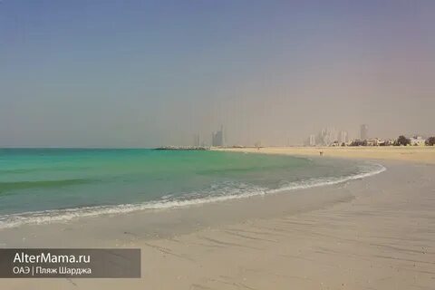 Шарджа вода в море сейчас
