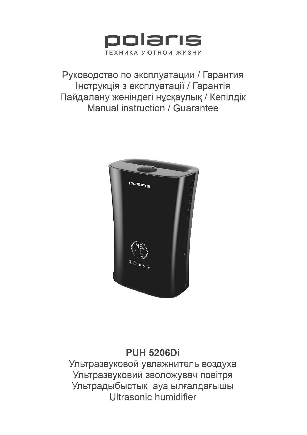 Увлажнитель воздуха поларис инструкция. Увлажнитель polaris puh 5206. увлажнитель воздуха полярис polaris инструкция. увлажнитель воздуха polaris 5 литров инструкция. блок polaris 5206.