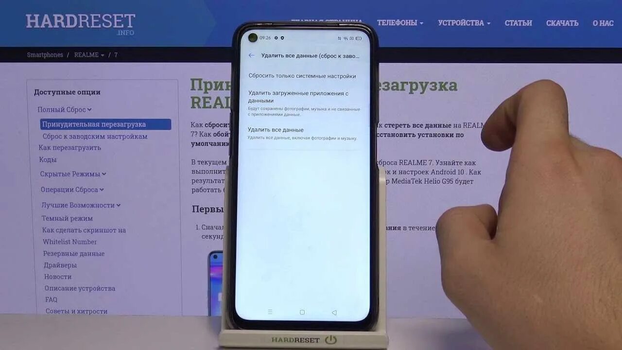 Realme настройки. Сброс настроек. Сброс настроек на реалме. Realme сброс настроек. Как включить андроид realme