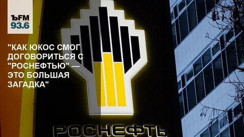 Зарплаты в роснефти