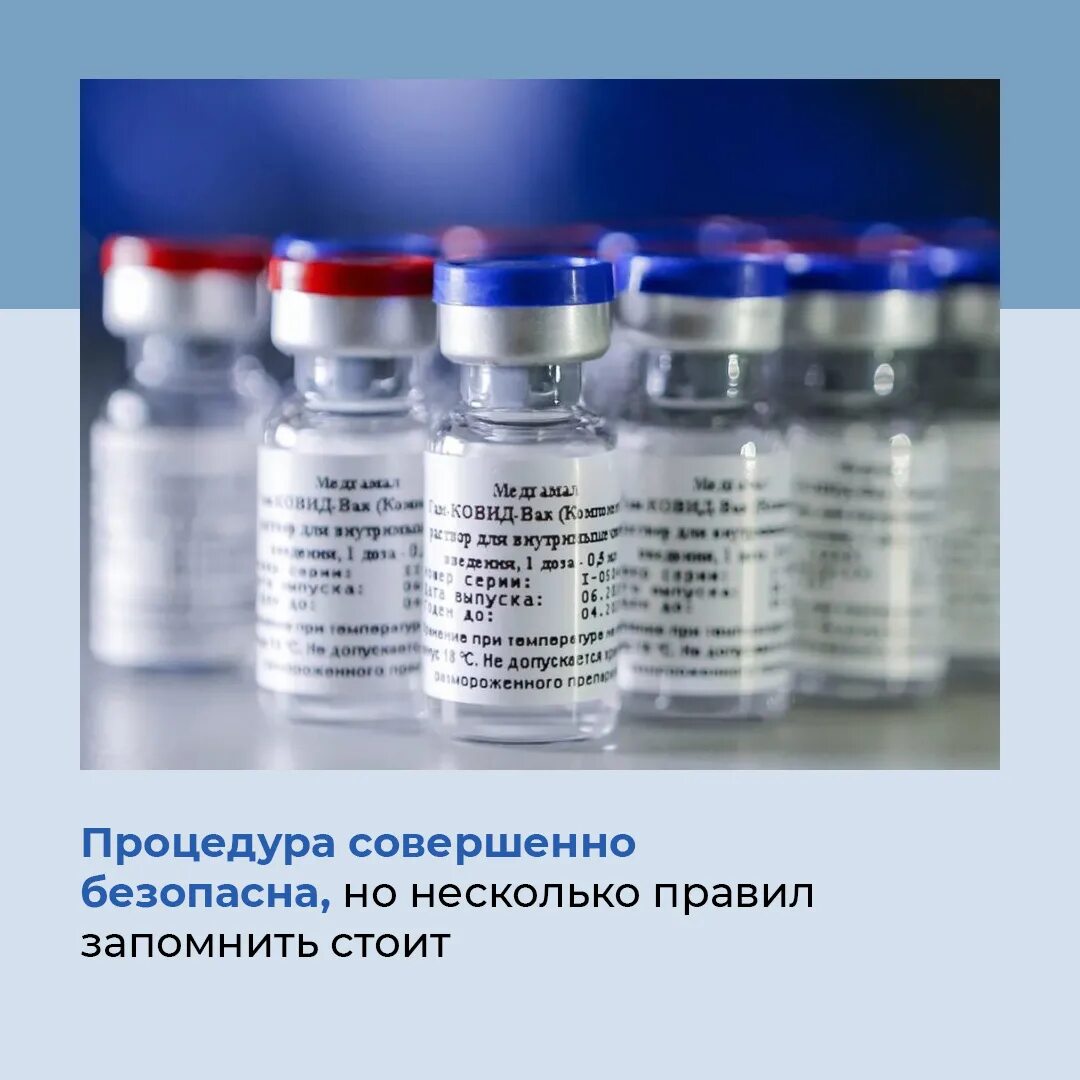 Вакцина против коронавируса. Вакцинация от коронавируса в России. Прививки от короно вируса.