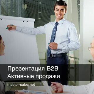 Активно покупать активно продавать