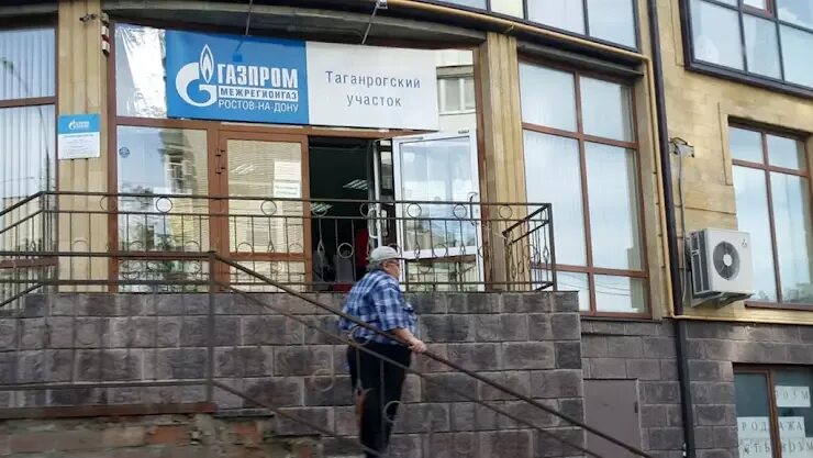 Гарибальди 24 таганрог газ. Гарибальди 24 таганрог газ. Горгаз на гарибальди. Ростовская область, таганрог, пер. Горгаз на гарибальди.