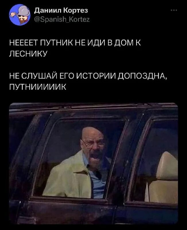 директор твоего очка