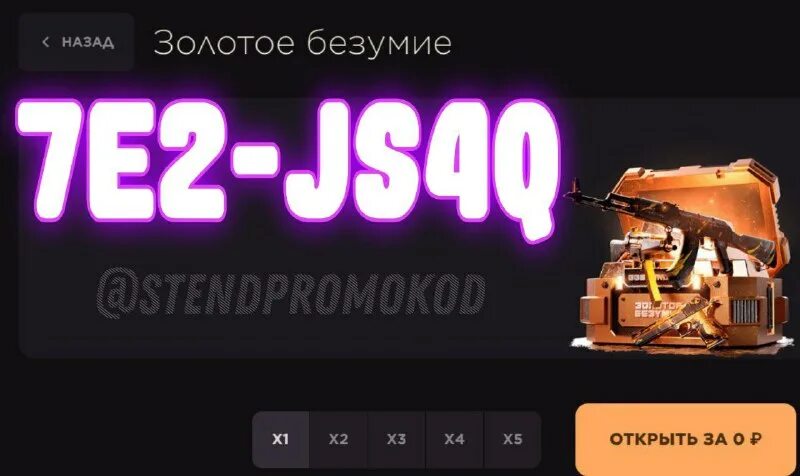 промы на кейсы в ggstandoff. промы на кейсы в ggstandoff. промокоды ggdrop standoff2 на барабан. Gg standoff 2 промокоды на барабан. ггстандофф промокод на барабан.