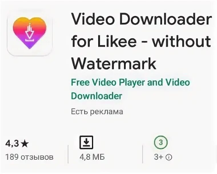Как выглядит водяной знак в лайке Как скачать видео с лайка без водяного знака / Likee video download no watermar