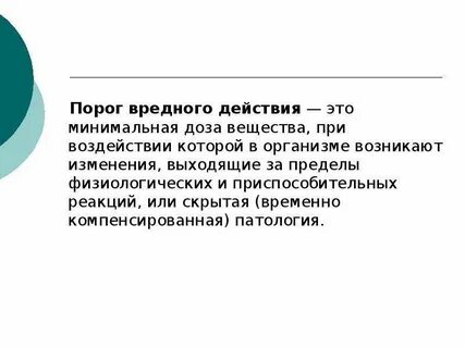Действующий это