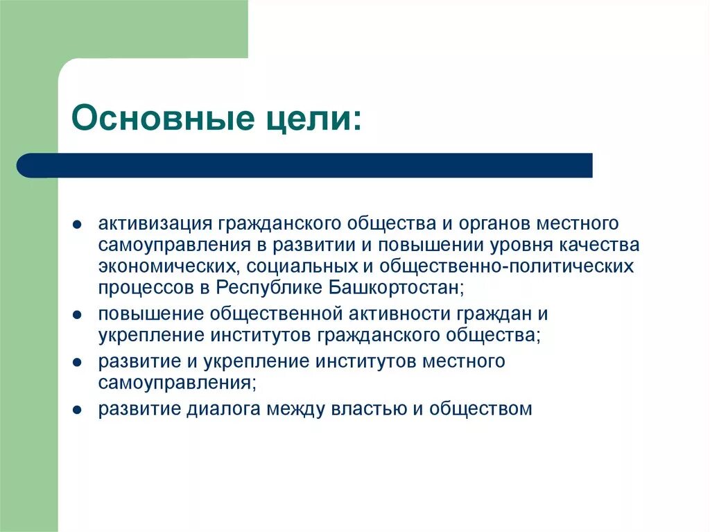 Приведите три условия существования гражданского общества