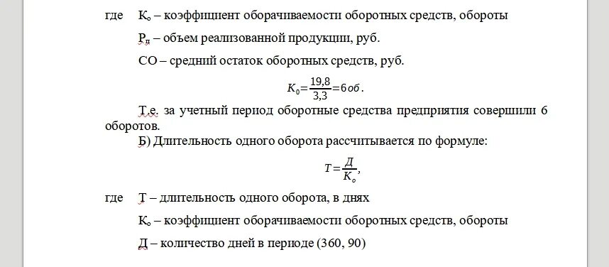 Среднегодовой объем реализации продукции. Среднегодовой объем реализации продукции