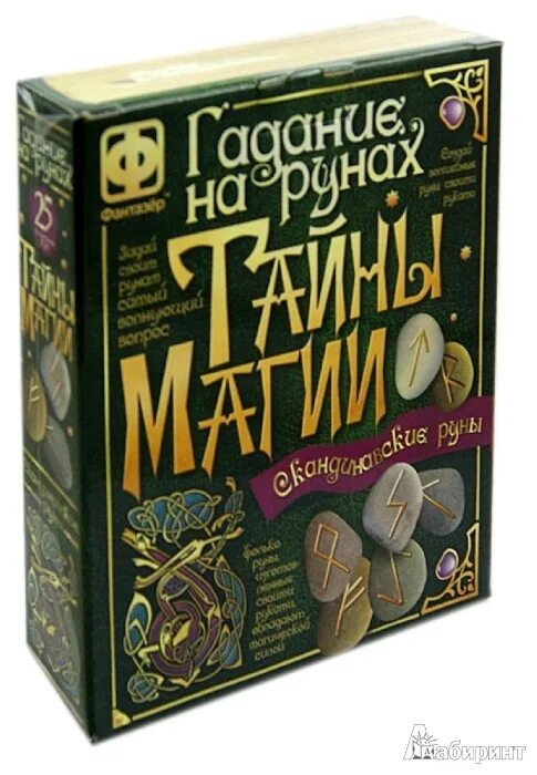 секрет магических. руны. ронда берн магия благодарности. князь волшебная книга. защитный круг в магии.