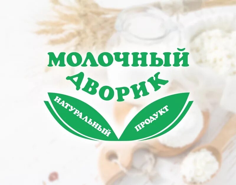 Блинчики с мясом государь 700 грамм. Улица сушанская 23 боровичи. Молочная продукция молочный дворик. Продукты боровичи. Продукты боровичи.