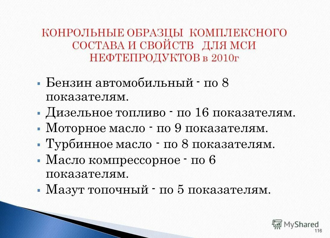 объекты подконтрольные ростехнадзору. галогенный метод контроля герметичности схема. сдос 07 2012. сдос 07 2012. сдос 07 2012.
