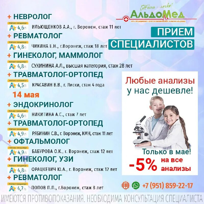 Альдомед лиски телефоны. Альдомед лиски телефоны