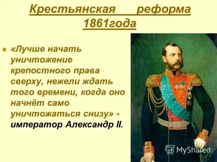 Лучше сверху нежели снизу