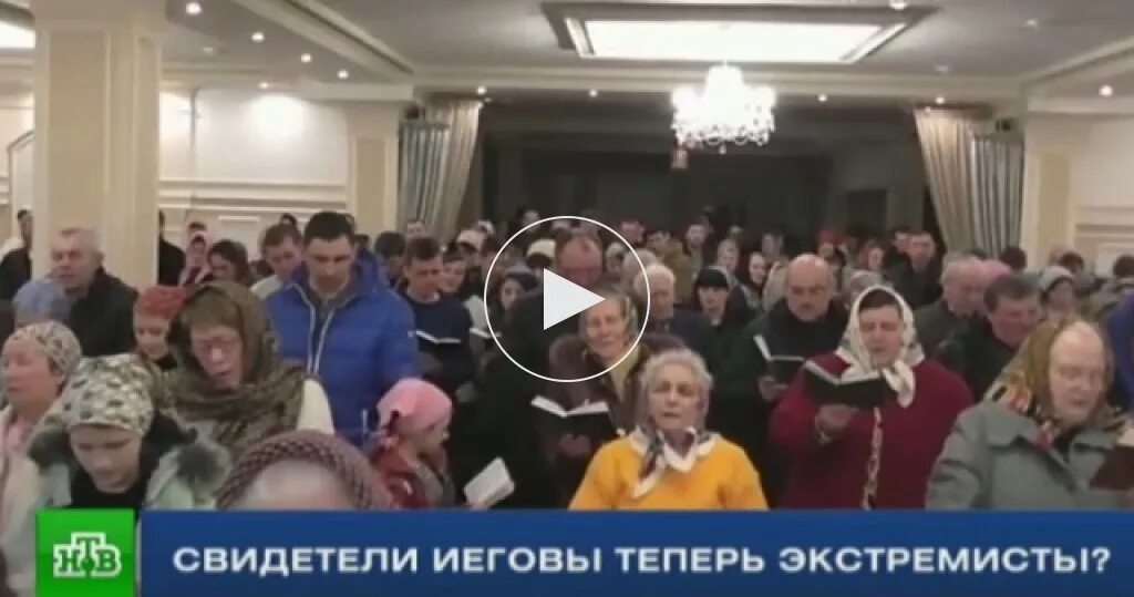 Свидетели иеговы в мариуполе. Свидетели иеговы. церковь свидетелей иеговы. сектанты свидетели иеговы. местная религиозная организация свидетелей иеговы.