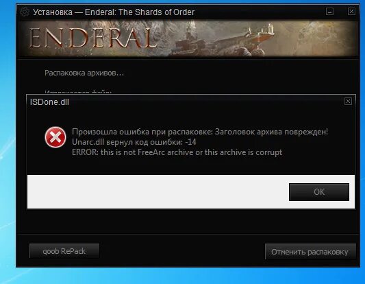 Установщик игры ошибка. Unarc.dll вернул код ошибки -14. Ошибка 14 при установке игры. Вернул код ошибки -12. Ошибка распаковки файлов