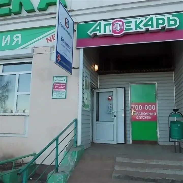 Апрель 21 аптека