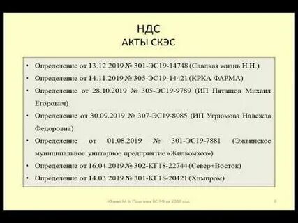 Ндс 2019 сроки