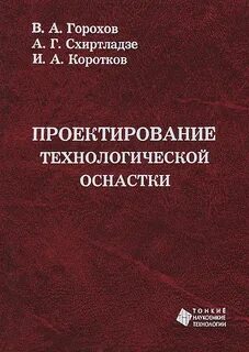 Проектирование литература