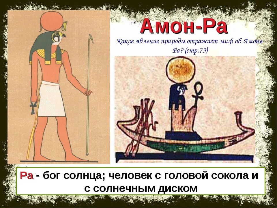 Какие занятия и силы природы отражали апис
