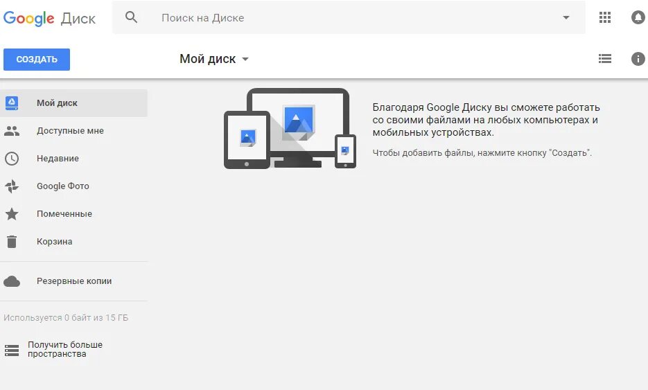 Гугл диск на ПК. Программа для соединения телефона с компьютером через USB. Программа для управления телефоном с компьютера через USB.