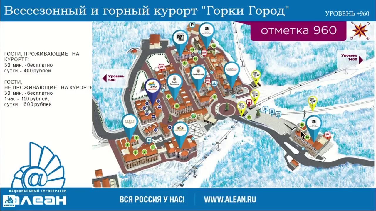 Карта горки город красная поляна. Карта отелей красная поляна 960. Карта горок могилевская обл с улицами и домами. Карта курорта красная поляна 540. Карта курорта горки город 960.
