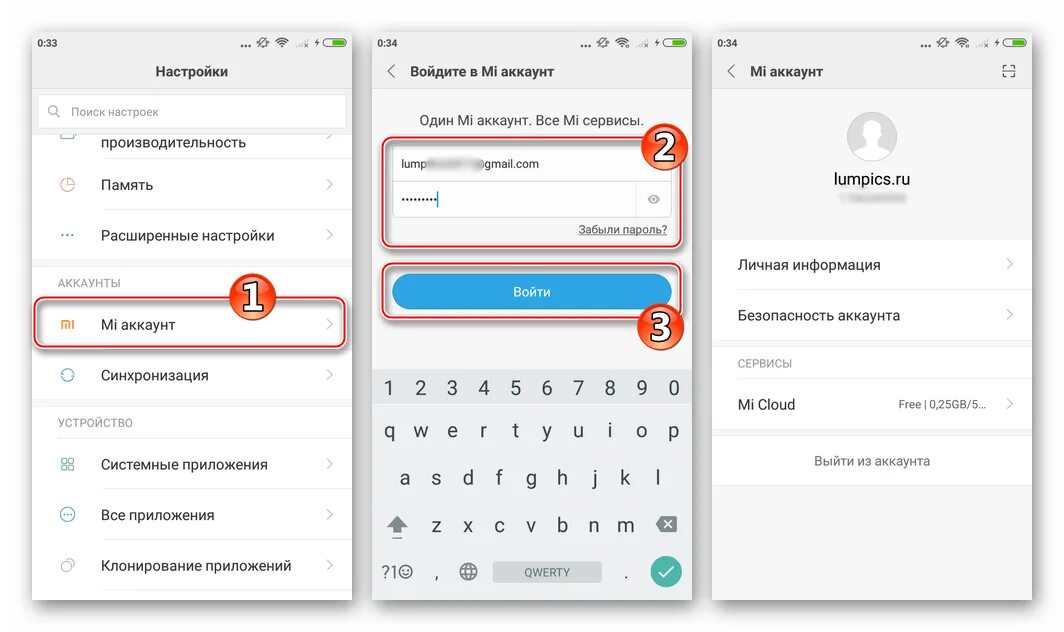 Redmi 3 учетные записи. Где в редми учетная запись. Учетная запись на телефоне редми. Учетка ксиоми. Забыл пароль на телефоне редми что делать