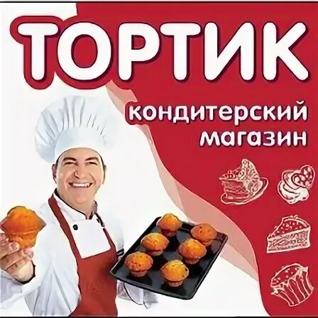 Торт магазин ярче