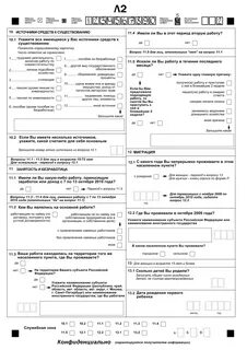 Перепись 2021 вопросы