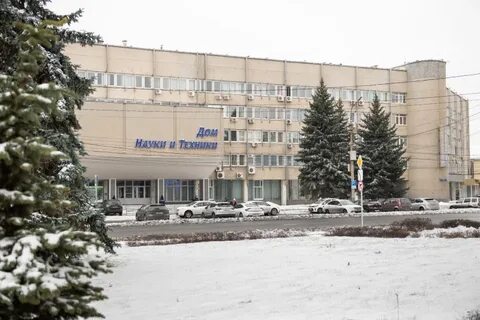 Дом науки и техники волжский