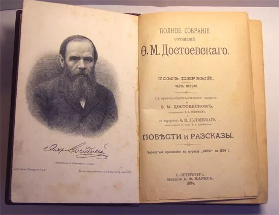 Запрещенные книги достоевского в россии. Подросток Достоевский первое издание. Достоевский библиография произведений. Достоевский ф.м. полное собрание сочинений в 12 томах. Двойник Достоевский первое издание.