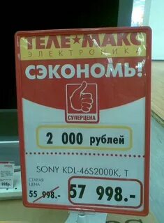 Перепутанные ценники в магазине