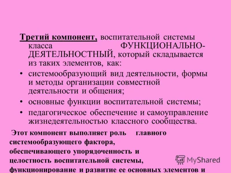 Составляющие успеха. Есть три составляющих. Хочу могу надо профориентация. Три составляющие. Роль упражнения в формировании навыков.