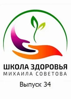 Вакансия школа здоровья