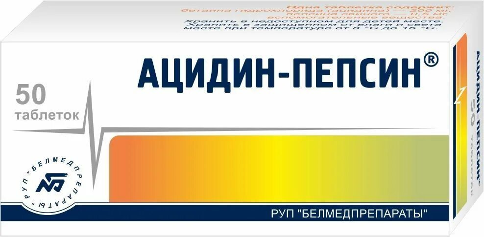 Пепсин в аптеках москвы. Ацидин-пепсин табл. 250мг n50. Ацидин-пепсин 0,25 n50 табл. Ацидин-пепсин (таб. 0.25Мг n50 Вн ) Белмедпрепараты-Беларусь. Ацидин-пепсин таб. 250мг №50.