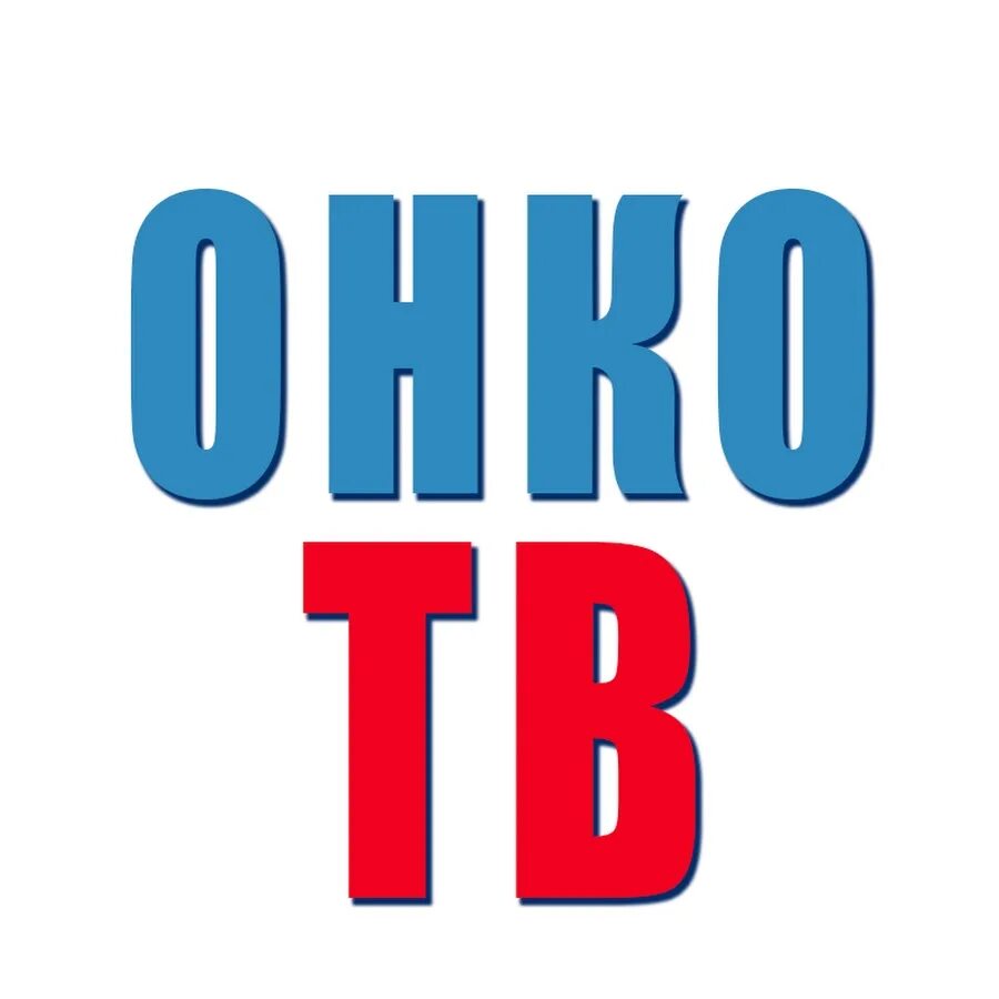 Кардиоонкология. Онко тв ютуб канала. Онко тв ютуб канала. Онко тв ютуб канала. Онко тв ютуб канала.