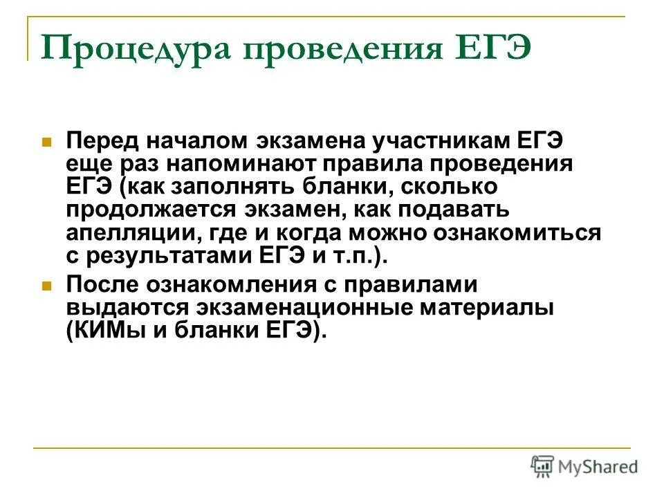 послание путина федеральному собранию 2022. сколько длится федеральное послание. сколько длится послание президента федеральному собранию. послание президента инфографика. сколько длится федеральное послание.