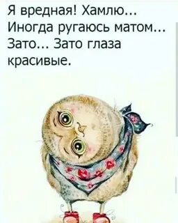 Зато глаза красивые