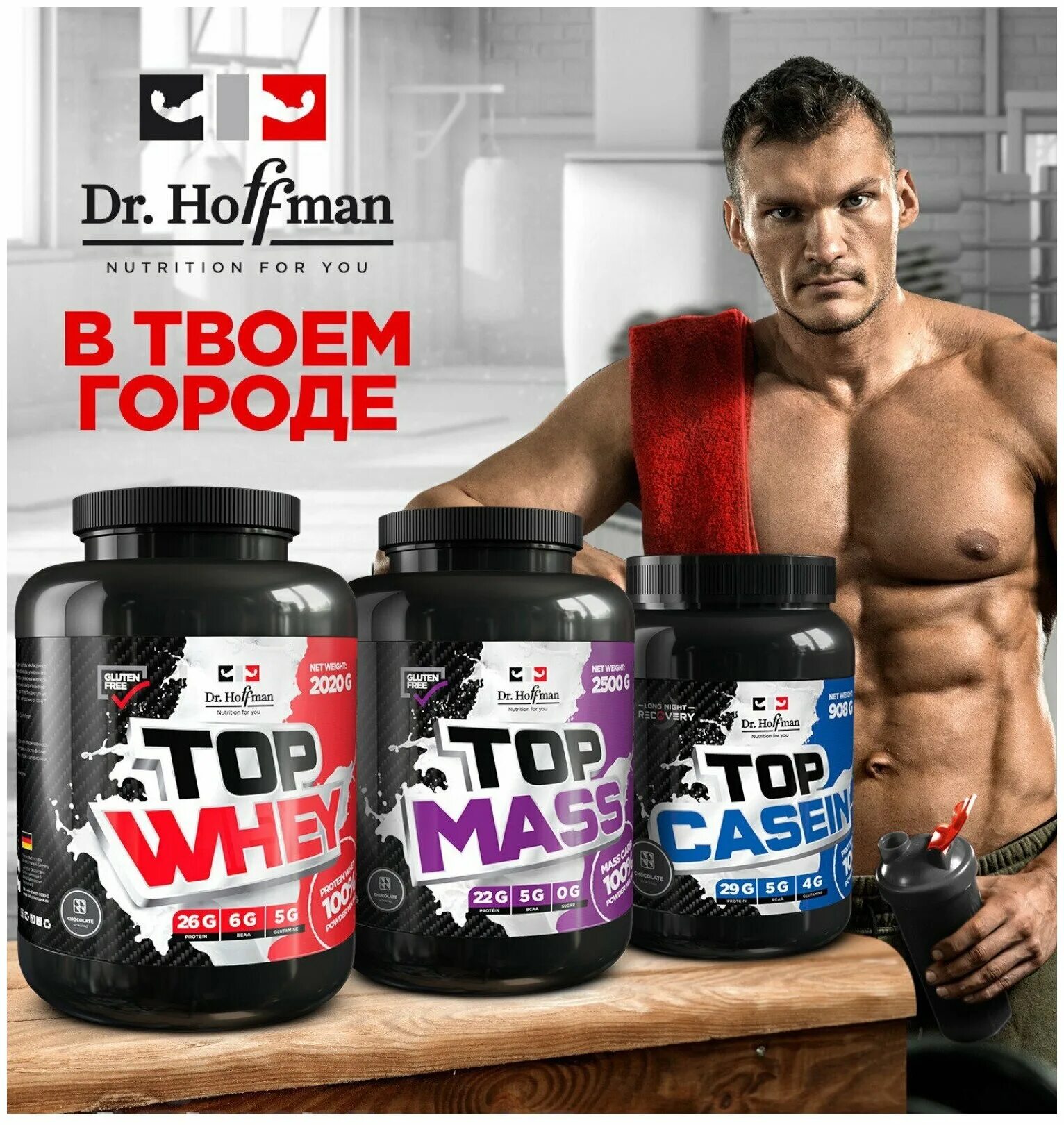 Flex хондропротектор. Dr hoffman top whey. Американское спортивное питание. Hoffman bcaa 450 г. Top mass гейнер.