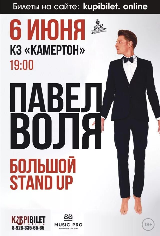 Большой stand