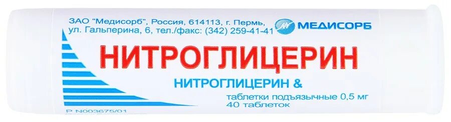 Нитроглицерин инструкция аналоги. Нитроглицерин таблетки сублингвальные. нитроглицерин 500 мкг №40. нитроглицерин медисорб. медисорб нитроглицерин таблетки.
