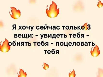 Хочу сейчас