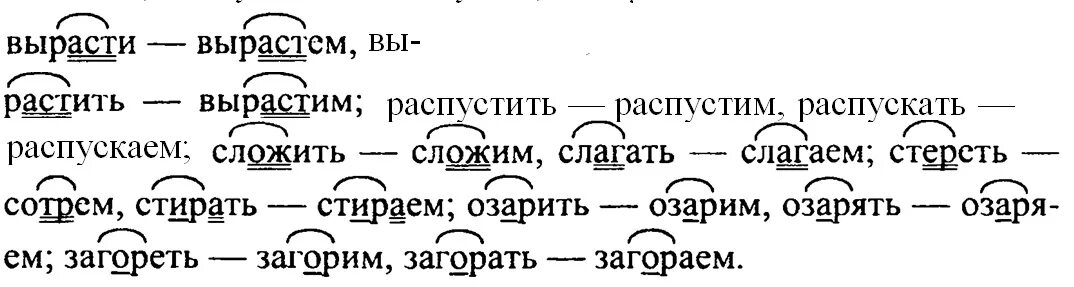 Упр 43 5 класс. 1 Лицо множественное число глагола. 43 Образуйте и запишите от каждого из данных глаголов. Русский язык 5 класс упр 43. Русский язык 8 класс ладыженская упр 75.