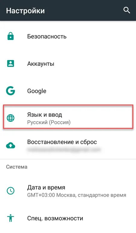 Как убрать всплывающую рекламу на андроид хонор. Отключения рекламы на андроиде. андроид удалить всплывающую рекламу. как настроить клавиатуру на телефоне андроид. настройки клавиатуры на телефоне.