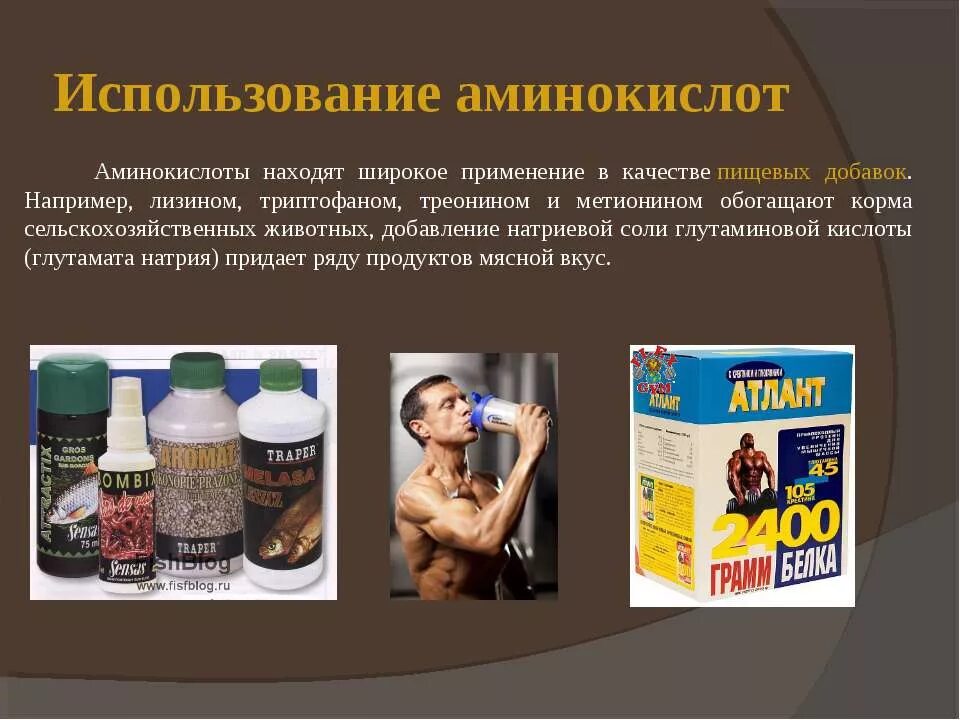 Широко применяется в качестве. Аминокислоты презентация. применение аминокислот. примирение аминокислот. аминокислоты применяются в качестве растворителей.