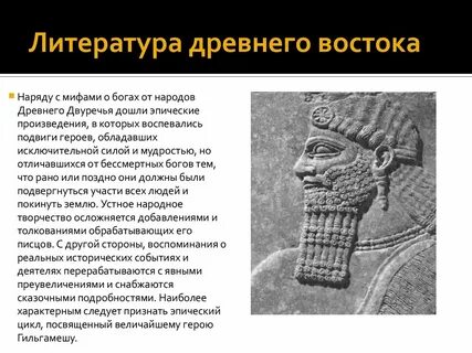 История искусства древнего востока
