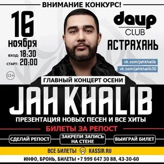 Афиша концертов астрахань