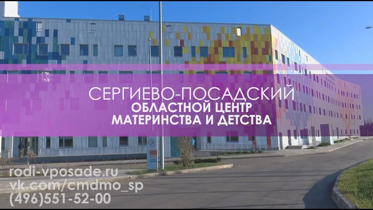 Центр материнства и детства сергиев. Клиника в мишутино новая. сергиево посад. сергиев посад мишутино клиника новая.